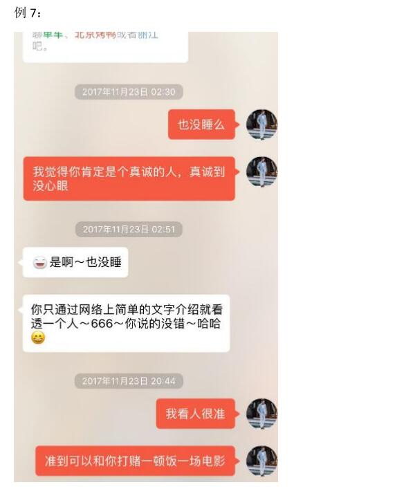 爱情光谱《智慧聊天》PDF电子书